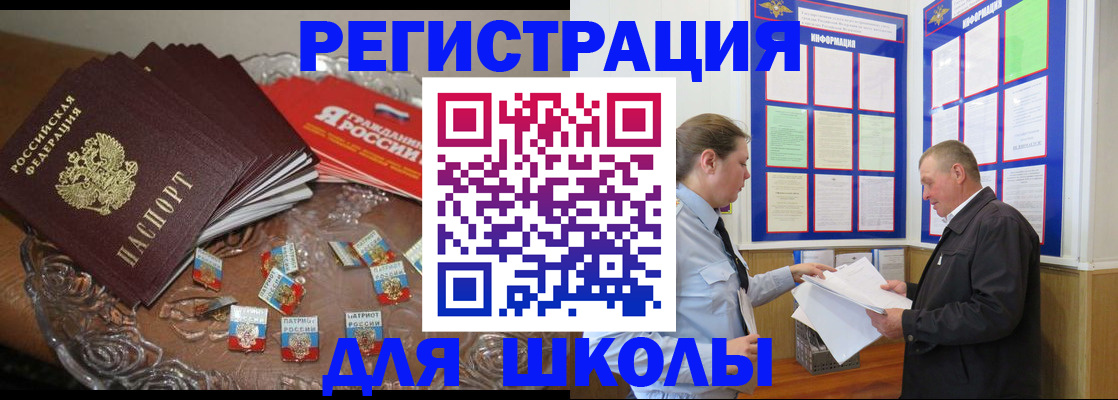 регистрация в Далматово