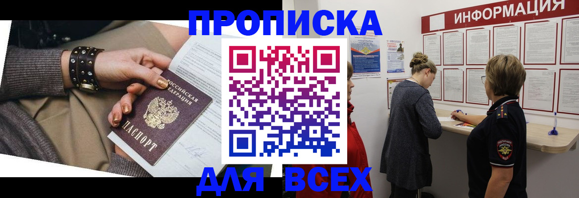 временная регистрация законно в Далматово