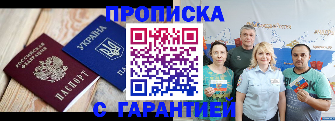 прописка для военкомата в Далматово