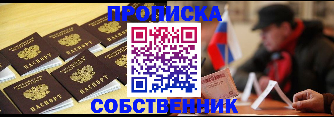 где прописаться в Далматово