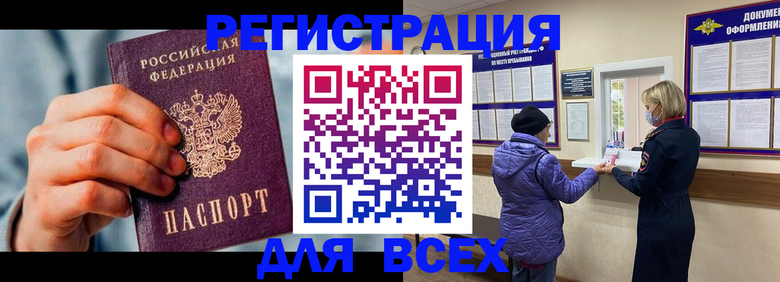 прописка ребенка в Далматово